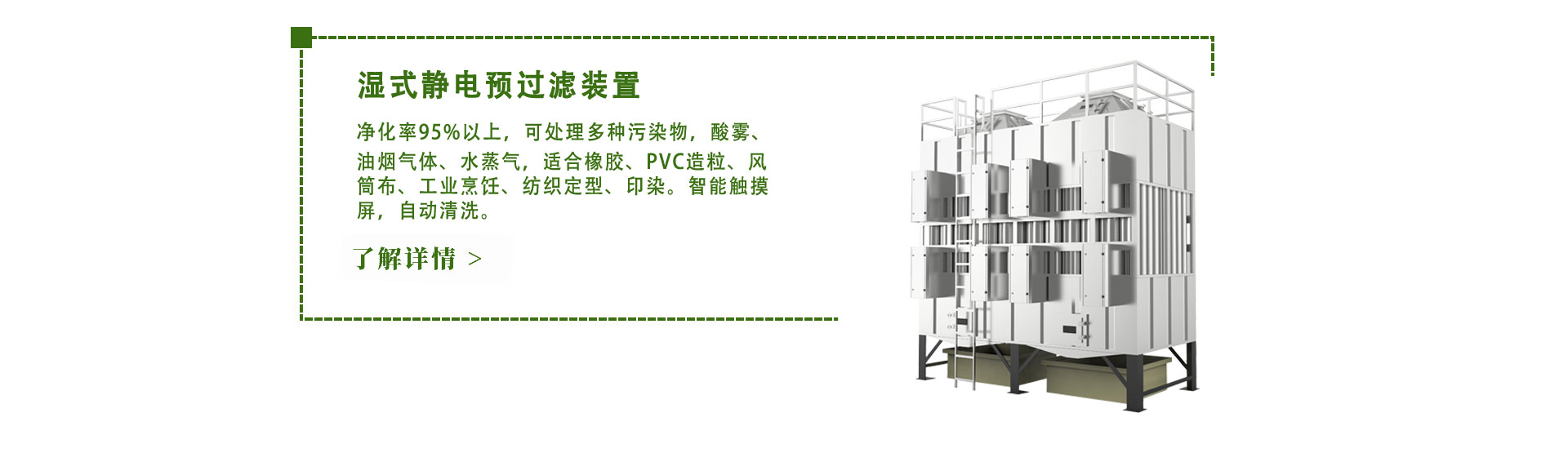 化纖制品行業廢氣處理