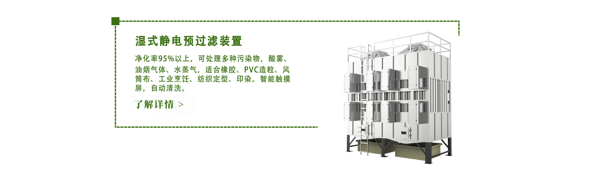 垃圾焚燒行業廢氣凈化