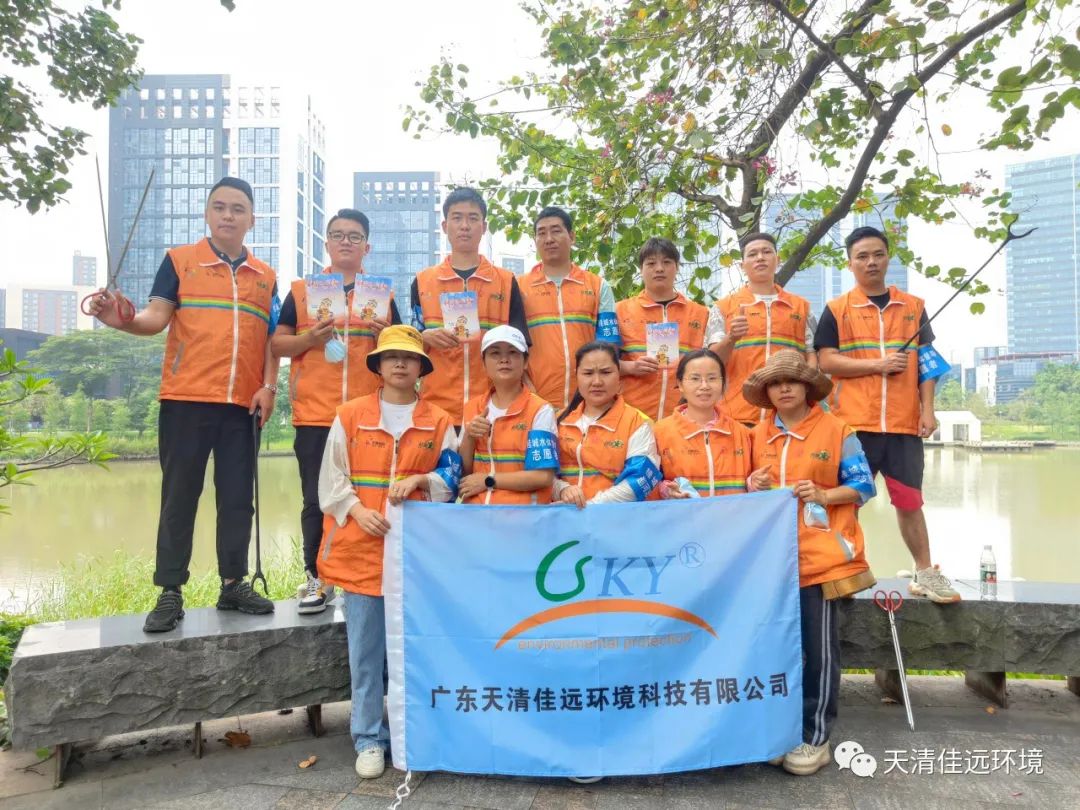 “烈日炎炎，熱情不減”——天清佳遠參與益海公園公益活動紀實